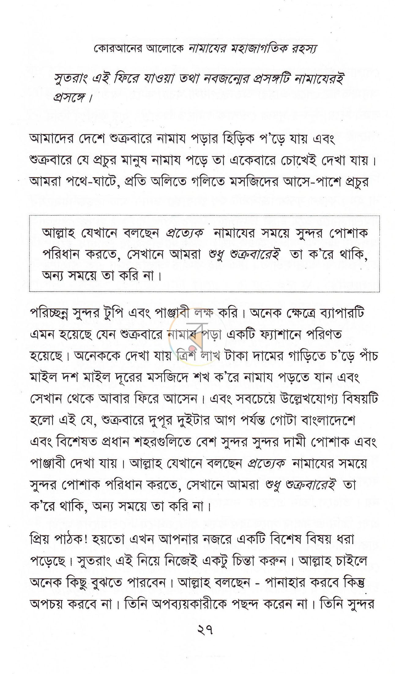 পাতা 11