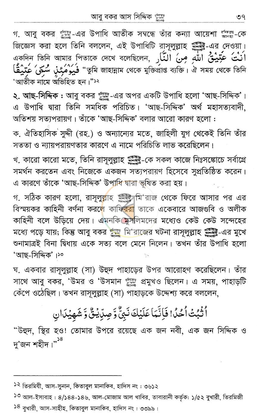 পাতা 13