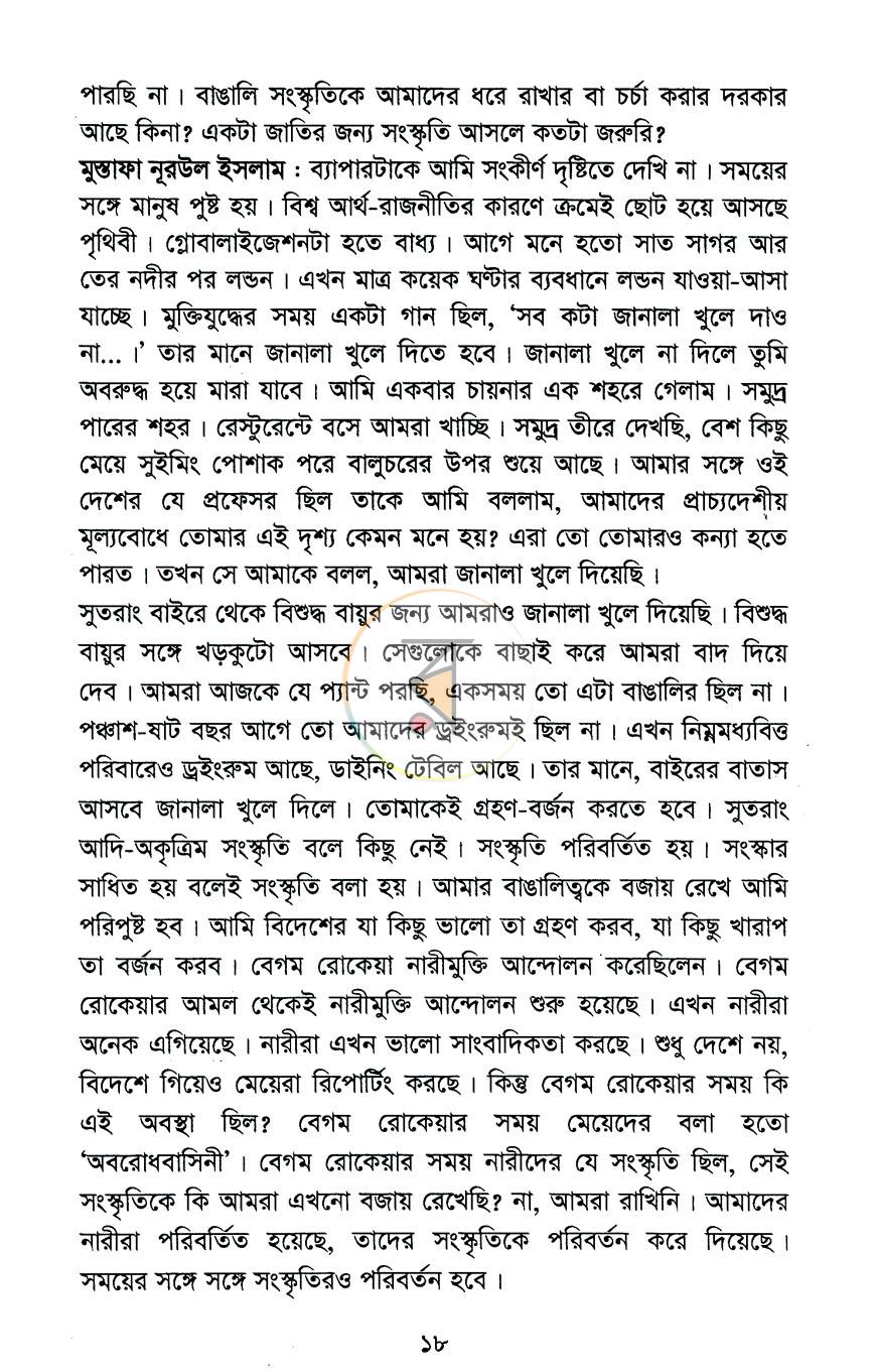 পাতা 9