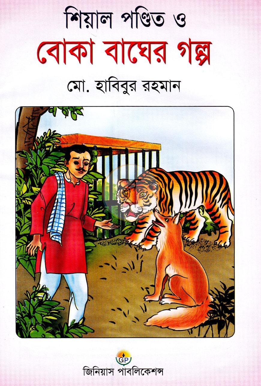 পাতা 1