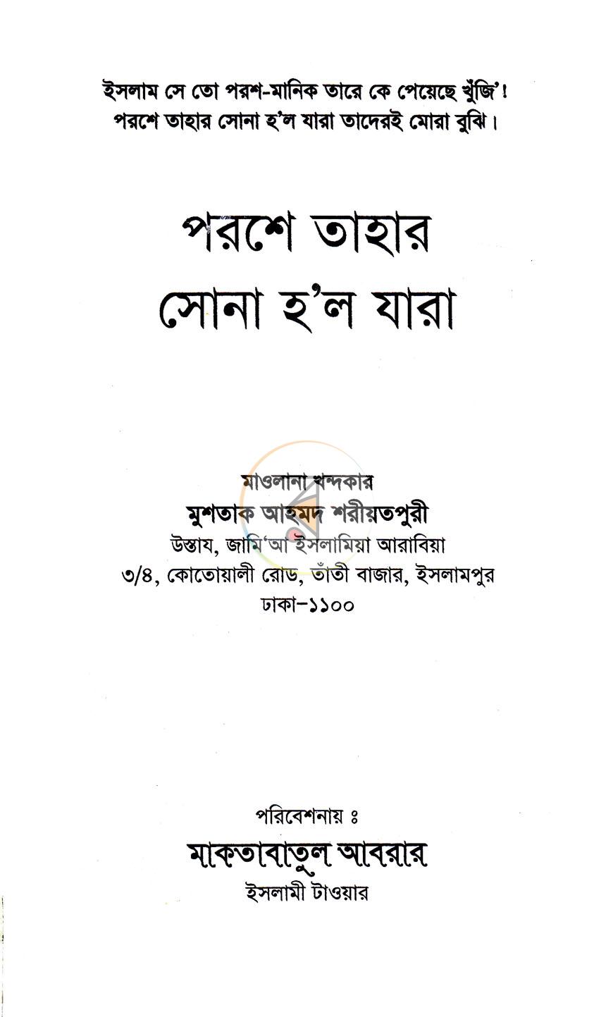 পাতা 1