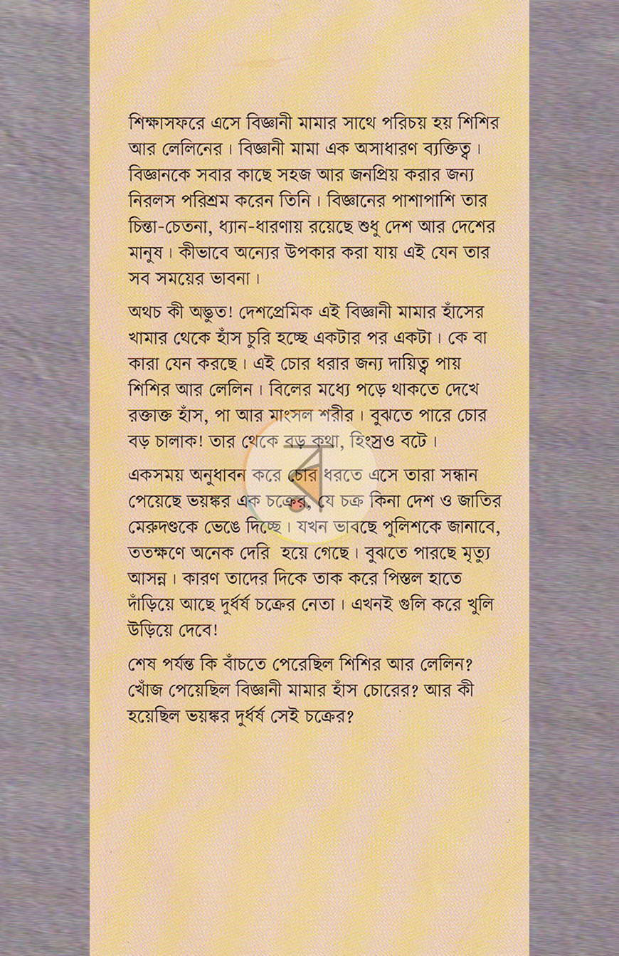 পাতা 1