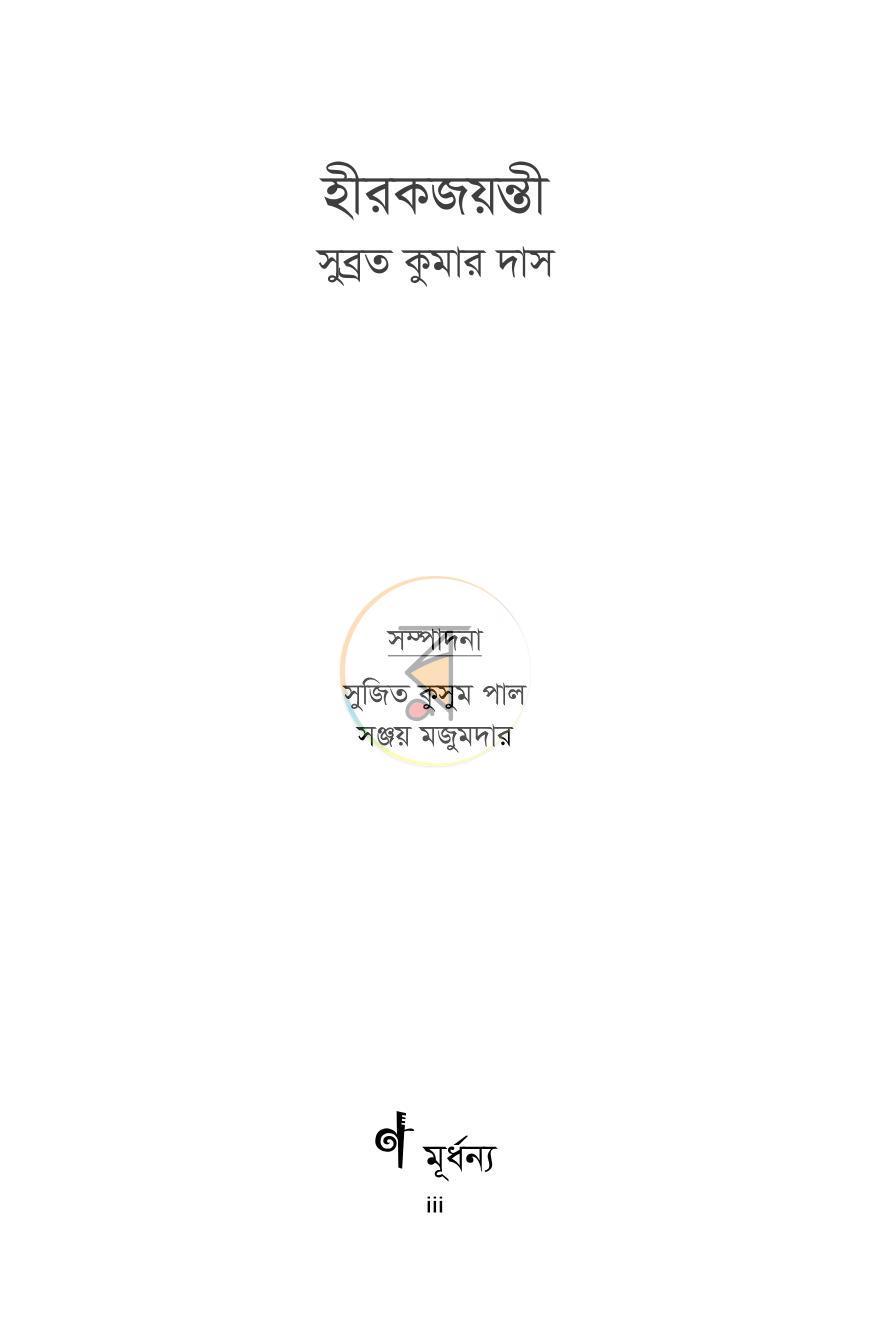 পাতা 1
