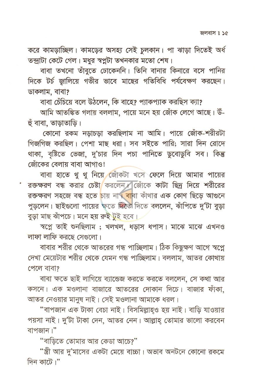 পাতা 9