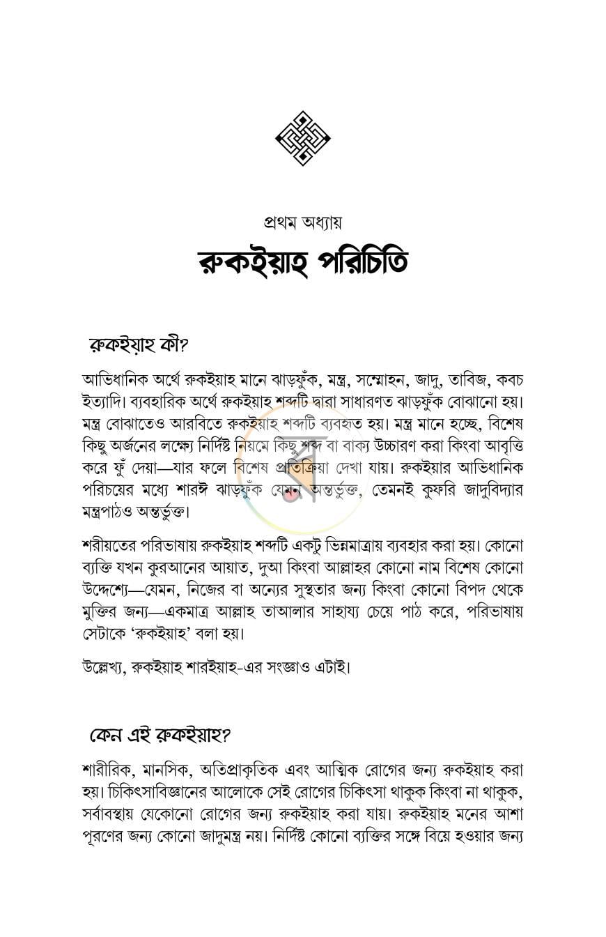 পাতা 11
