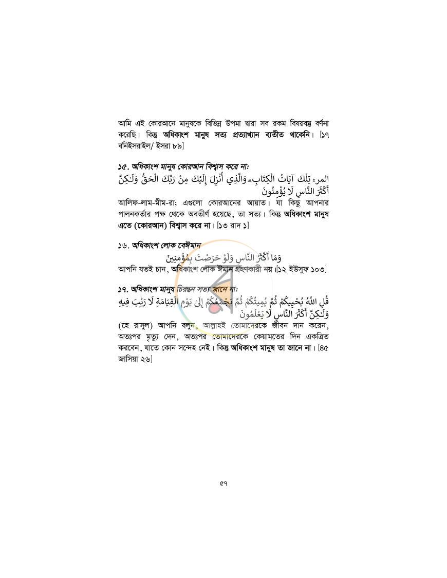 পাতা 56