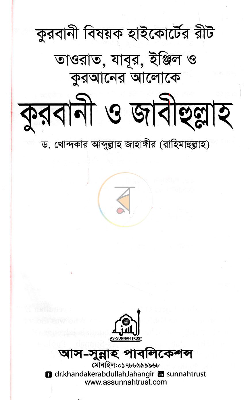 পাতা 1