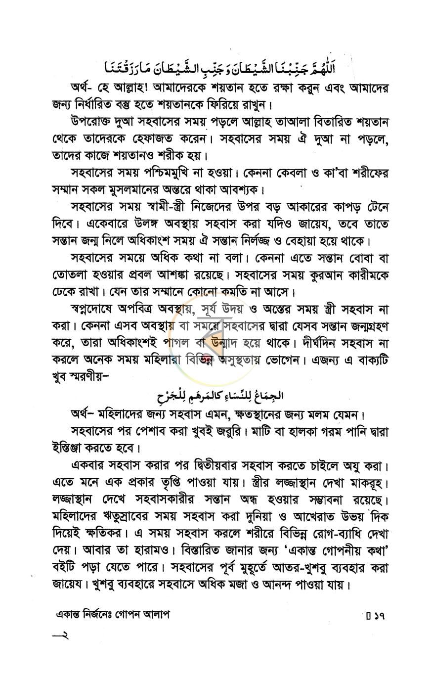 পাতা 11