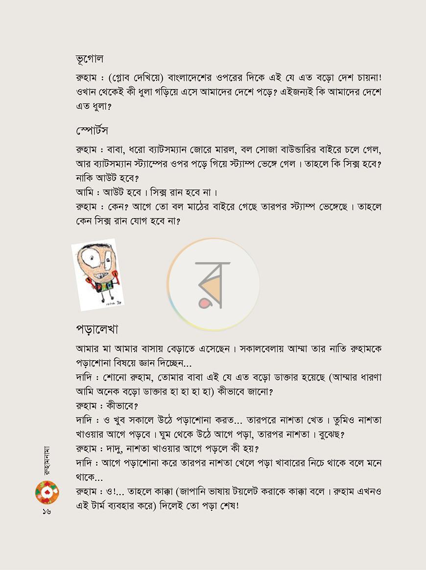 পাতা 11