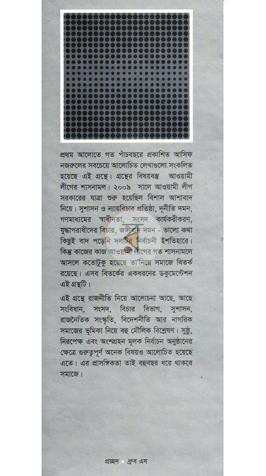 পাতা 1
