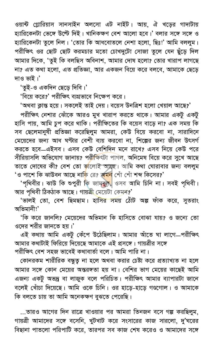 পাতা 10