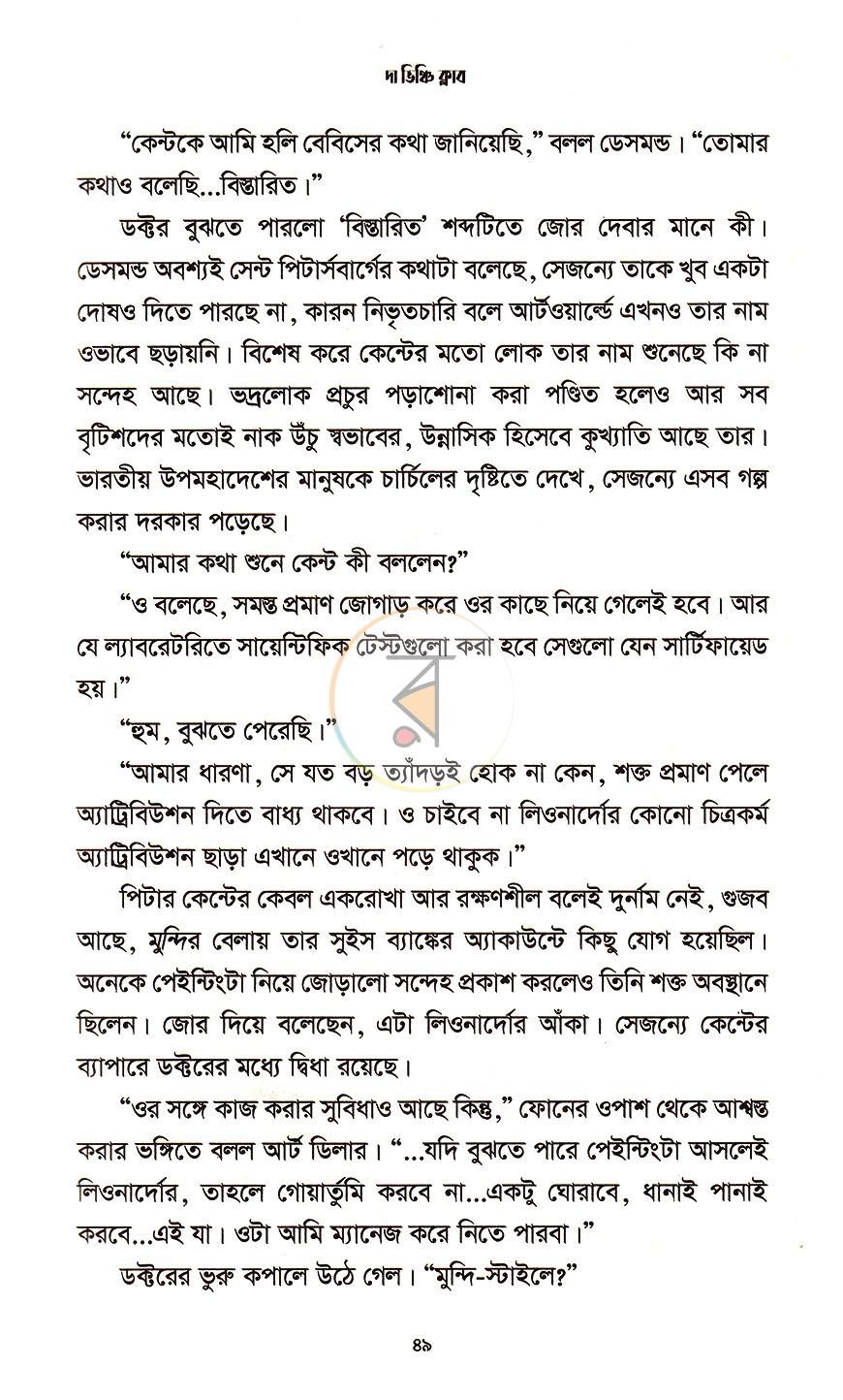 পাতা 19