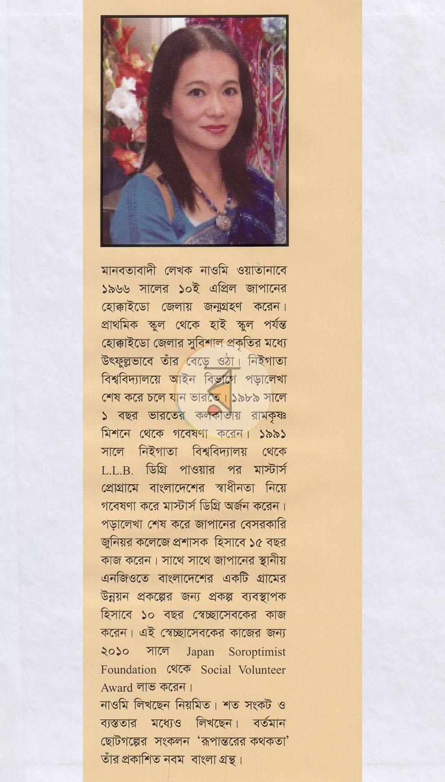 পাতা 10