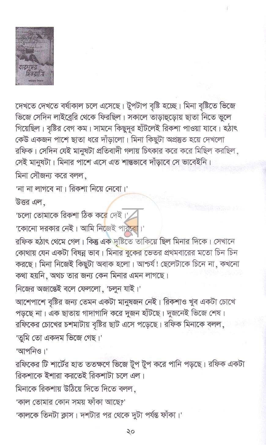 পাতা 12
