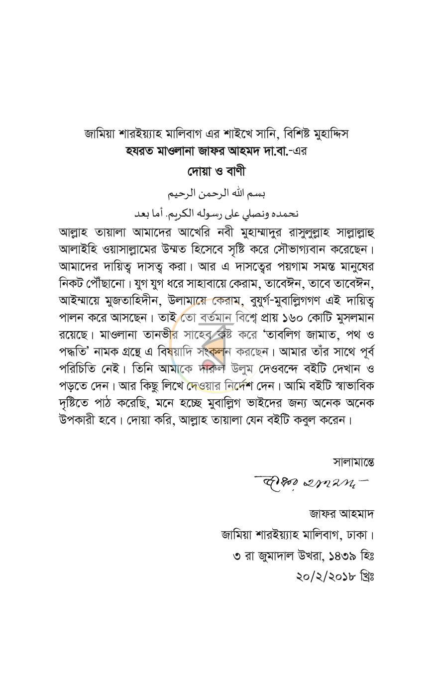 পাতা 9
