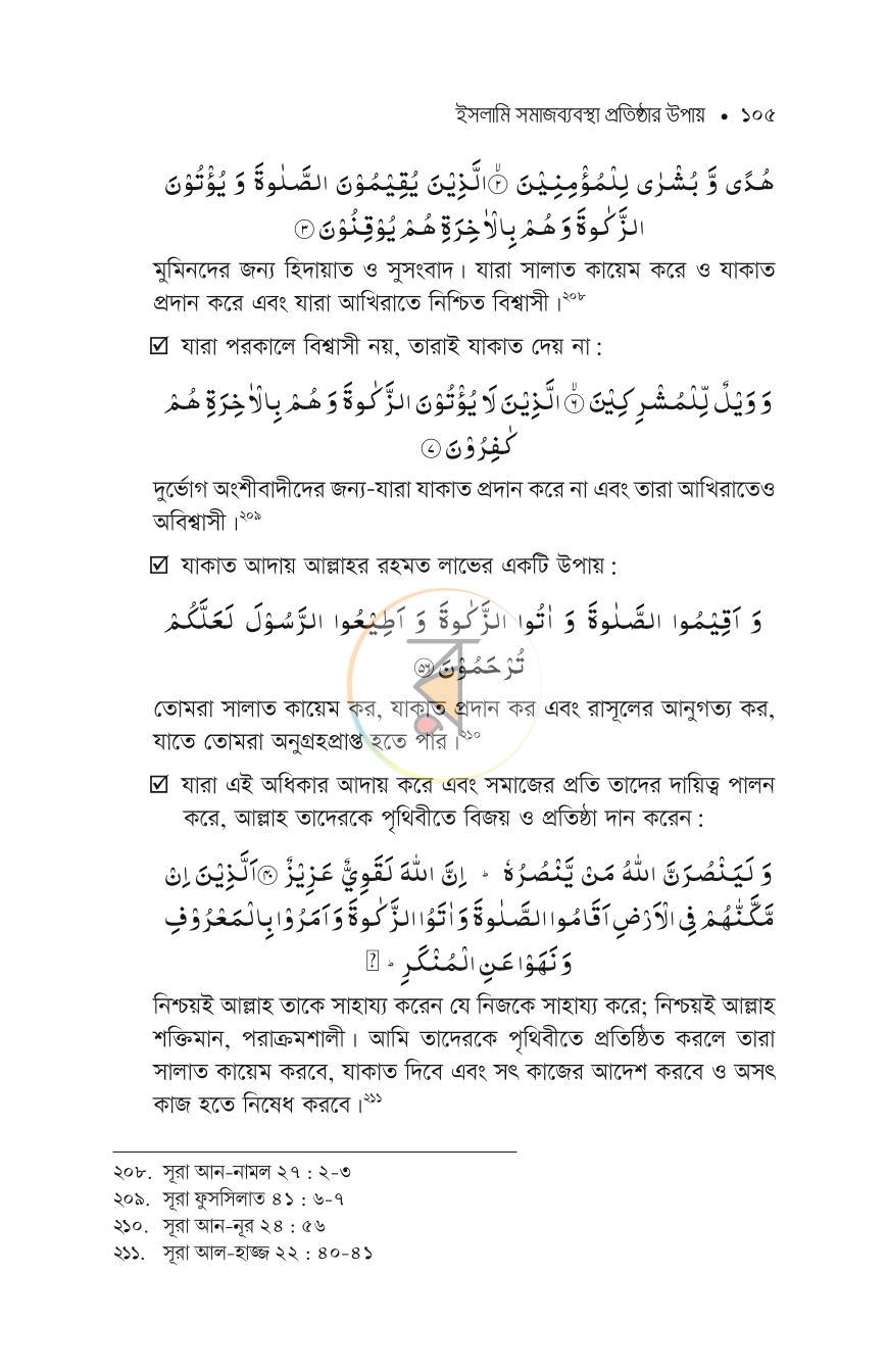 পাতা 15