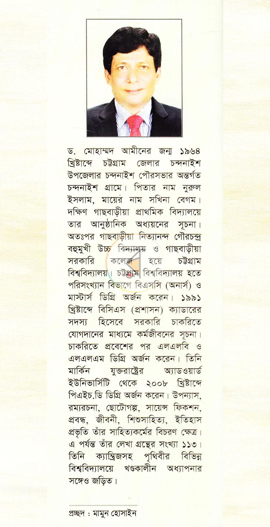 পাতা 10