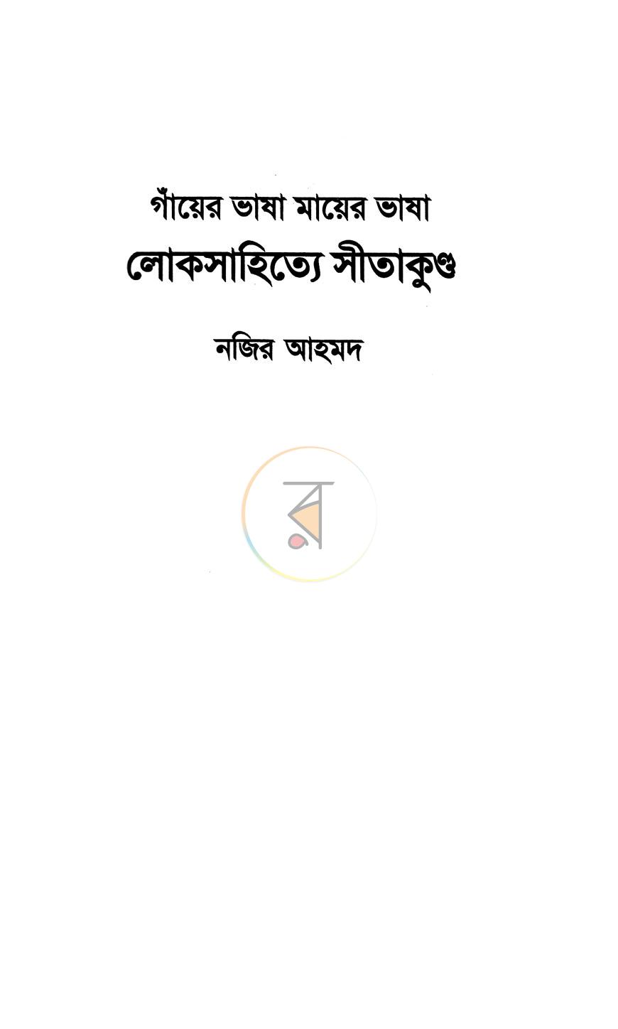 পাতা 2