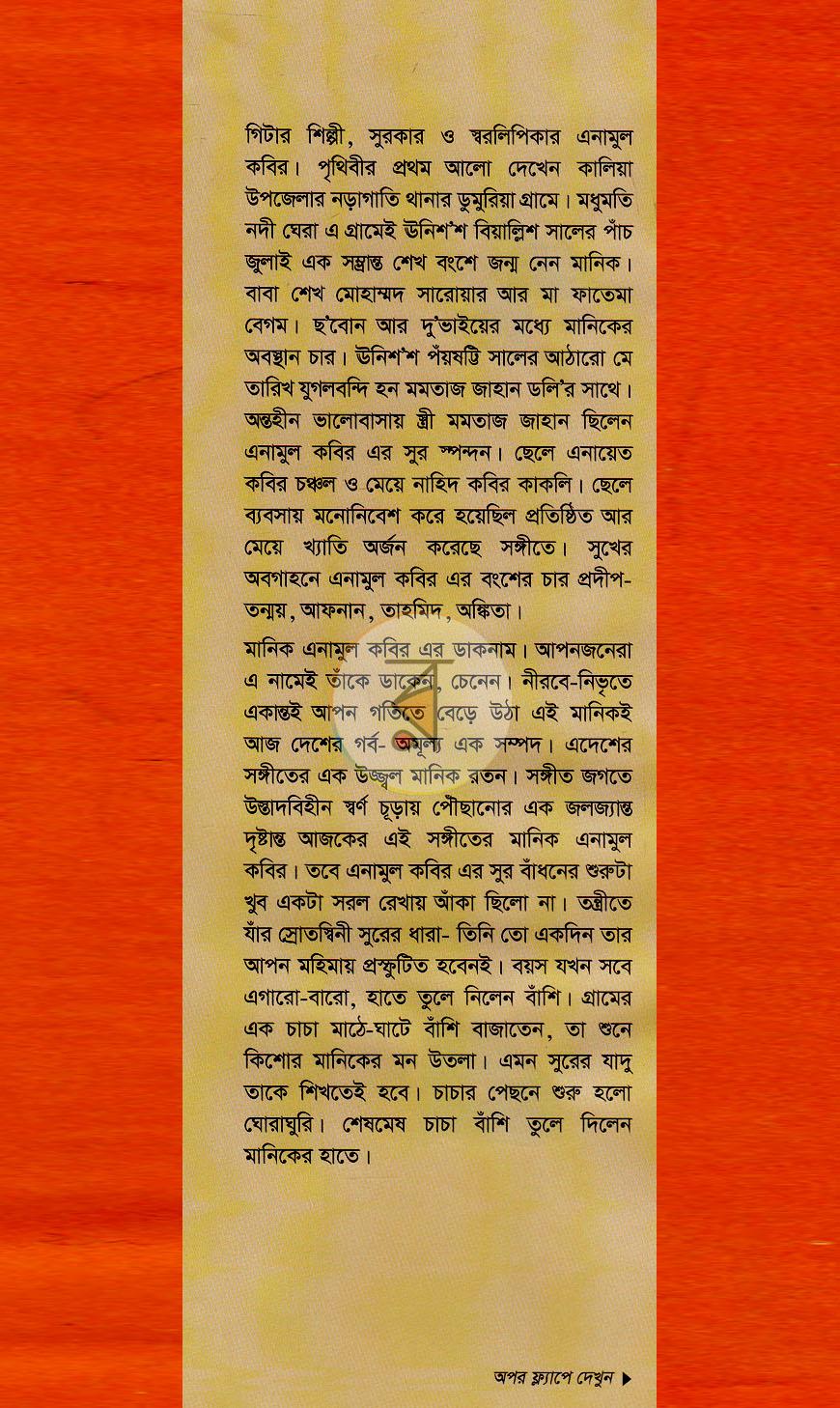 পাতা 1