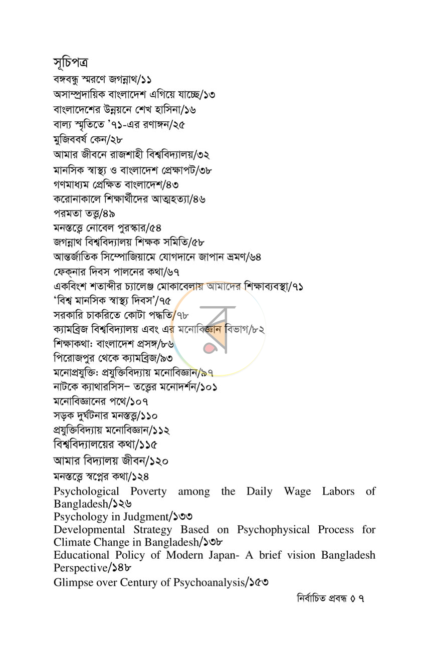 পাতা 4