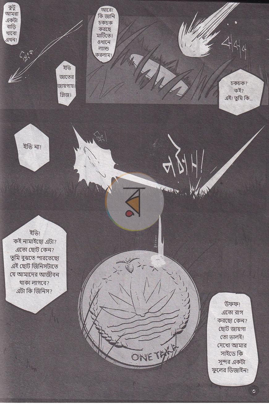পাতা 2