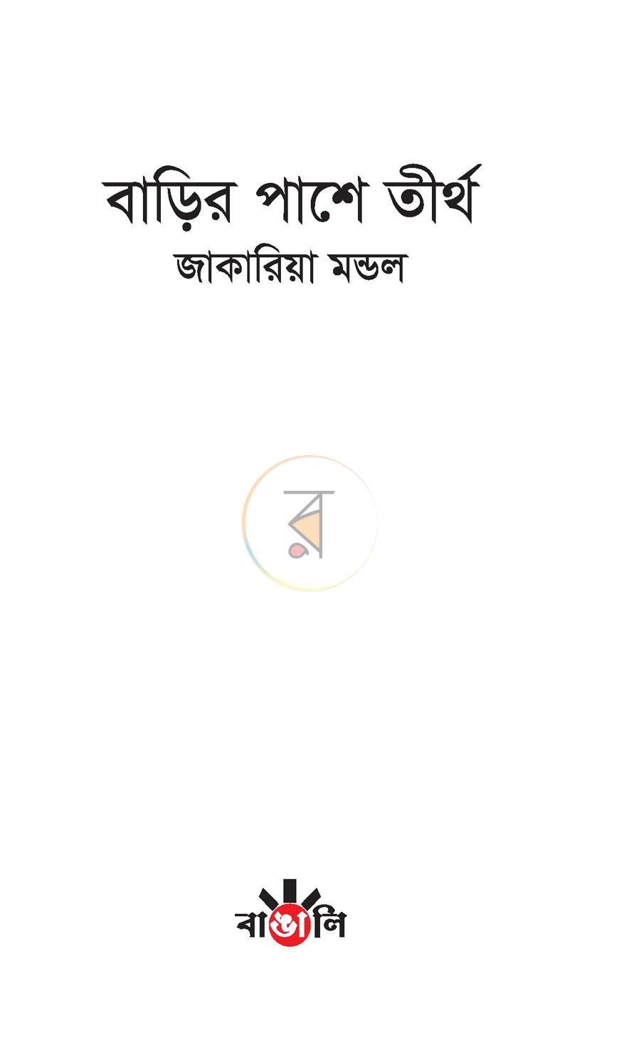 পাতা 1