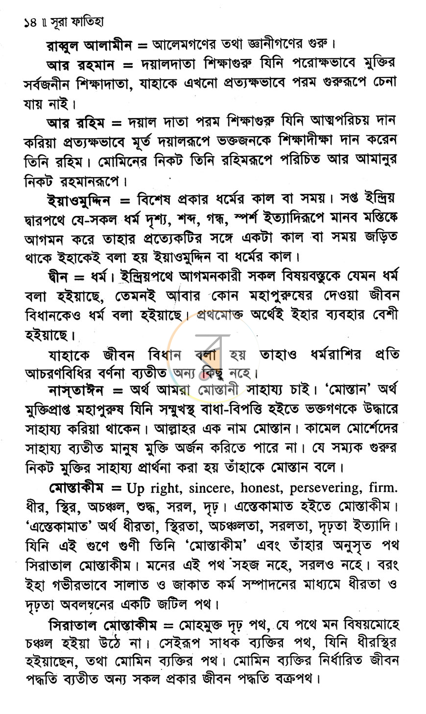 পাতা 9