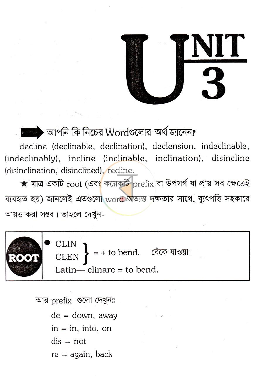 পাতা 15