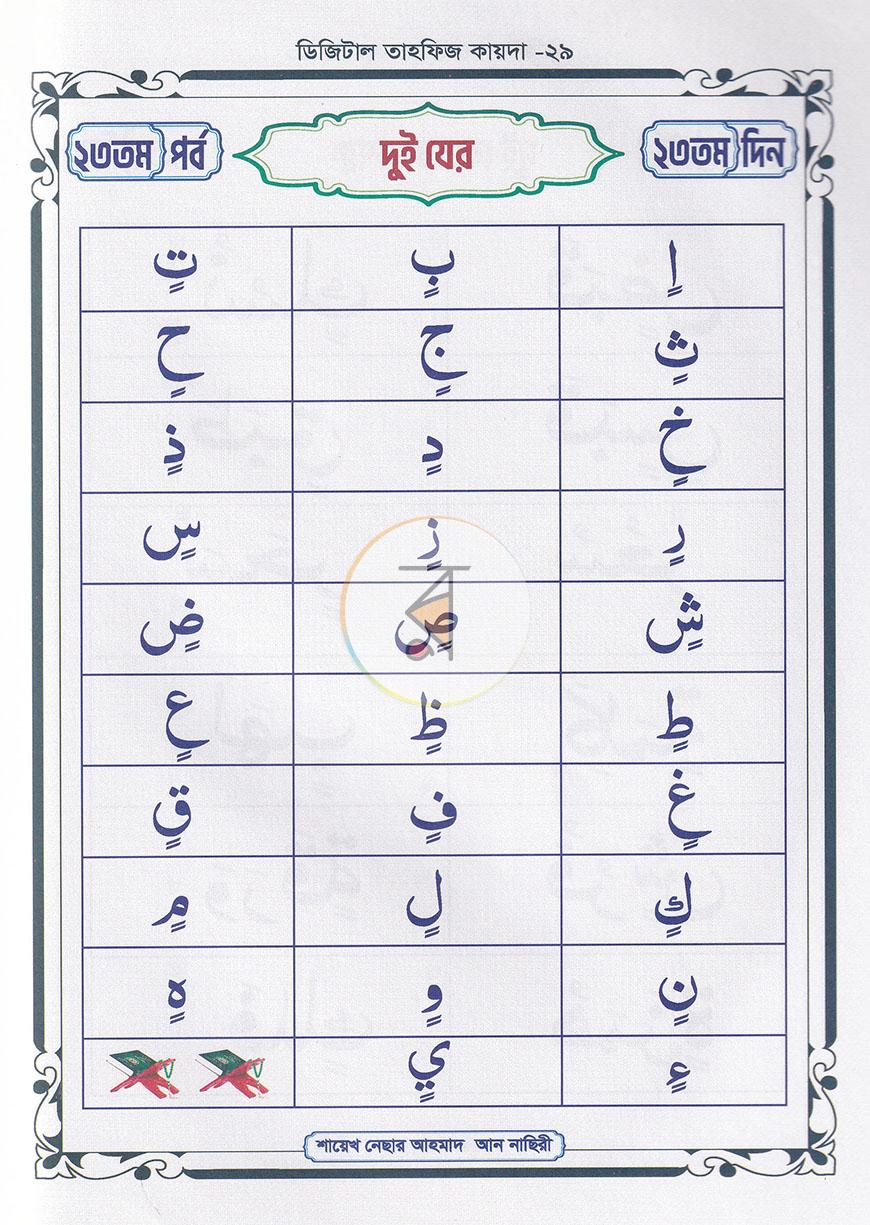 পাতা 9