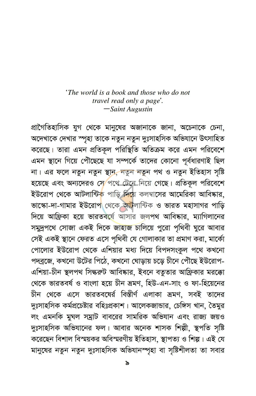 পাতা 4