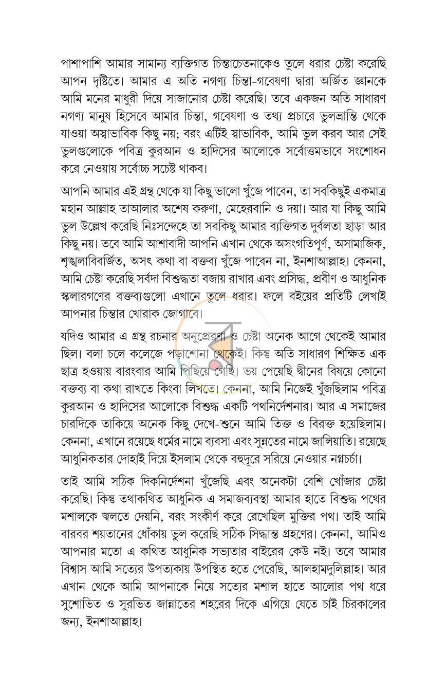 পাতা 4
