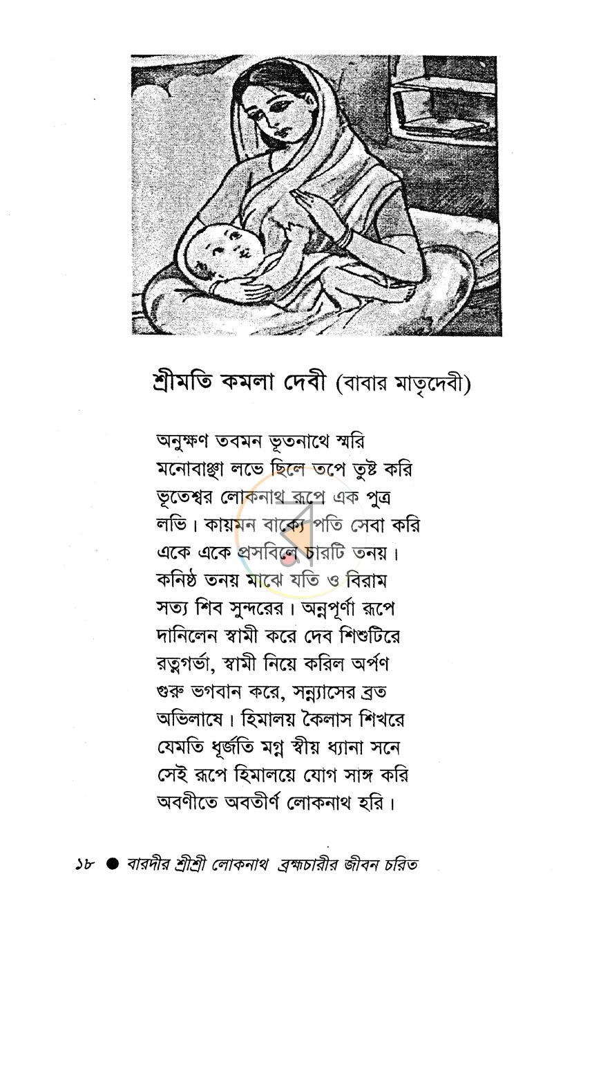 পাতা 7