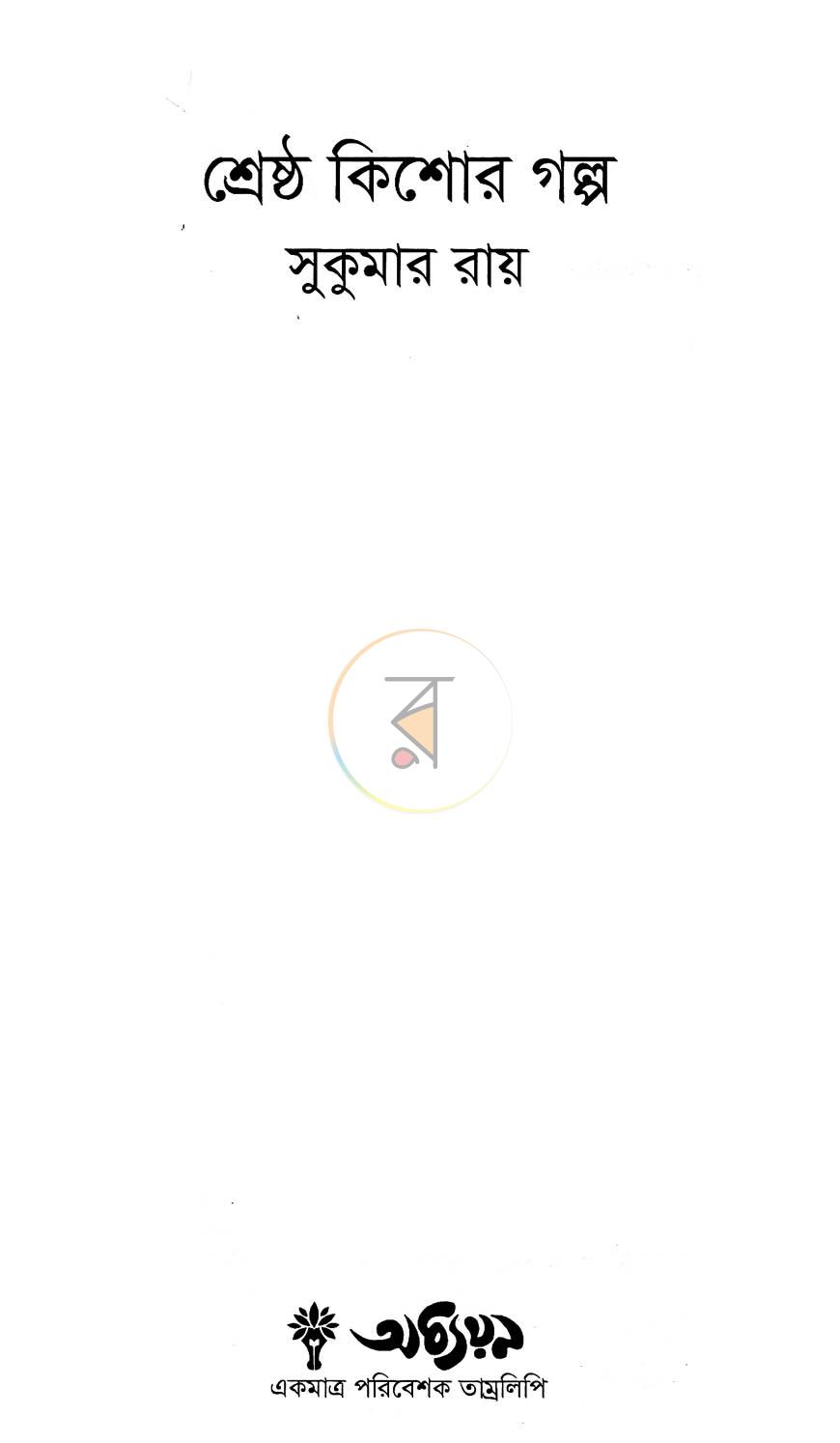 পাতা 1
