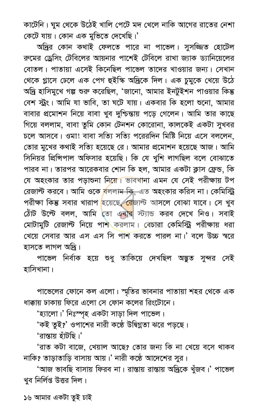 পাতা 10