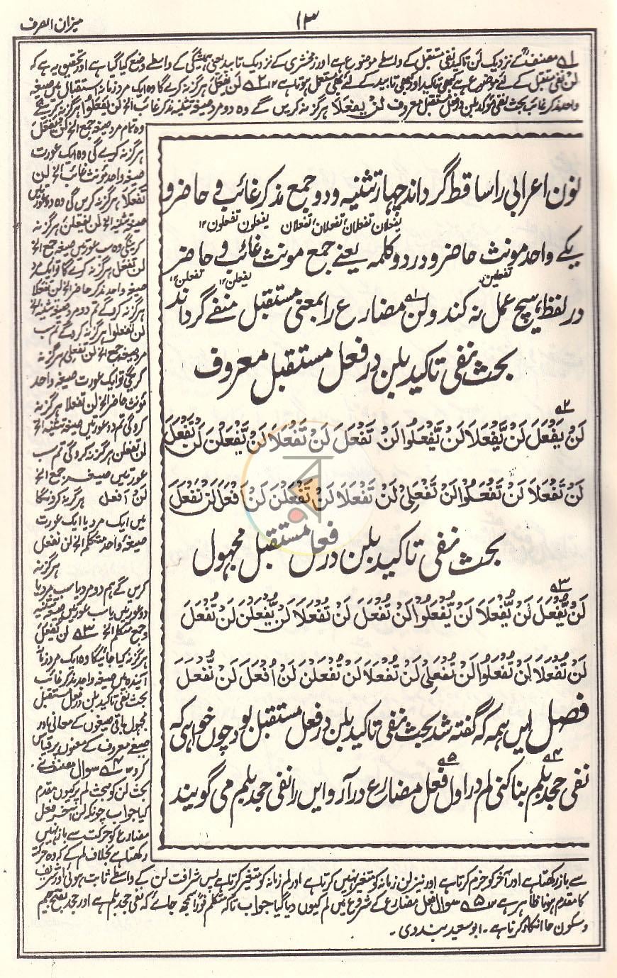 পাতা 7