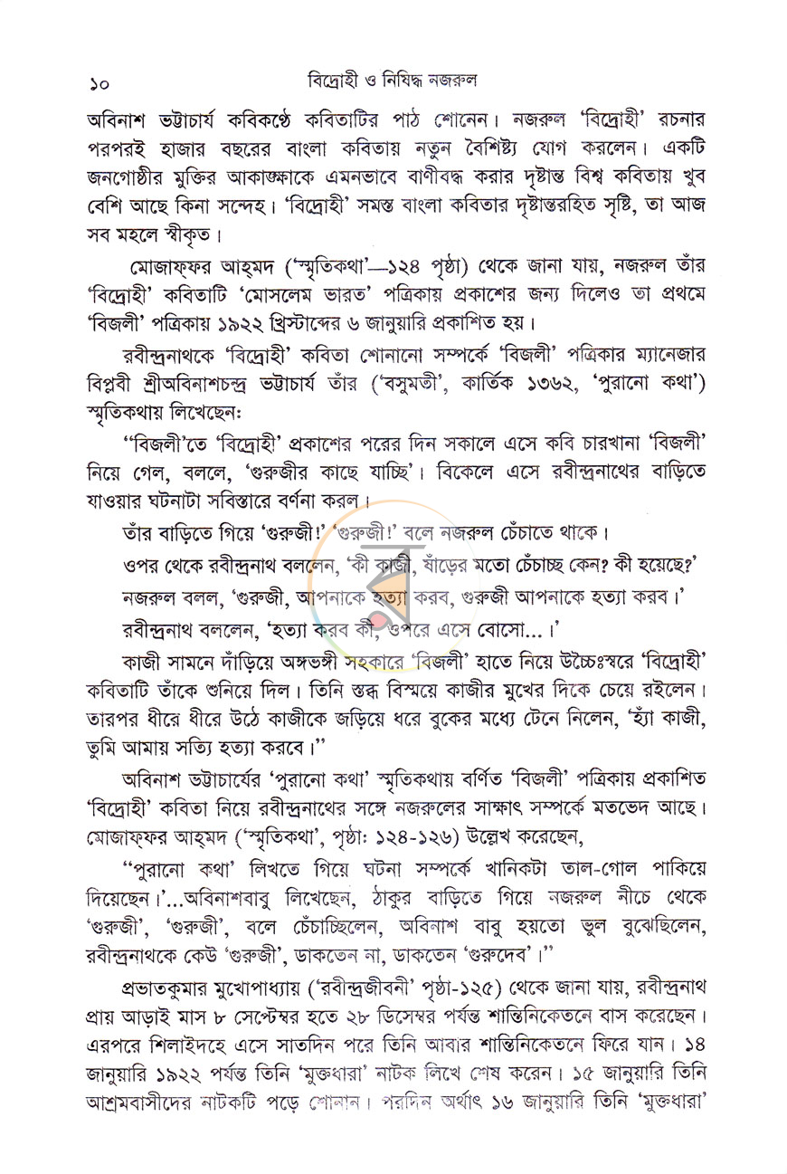 পাতা 6