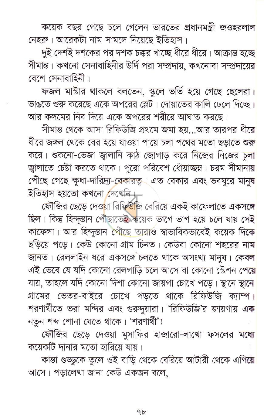 পাতা 15