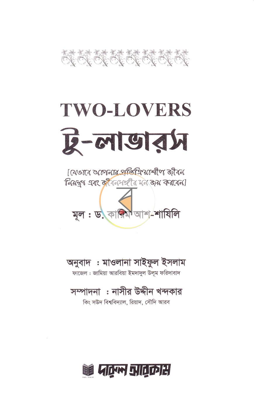 পাতা 1