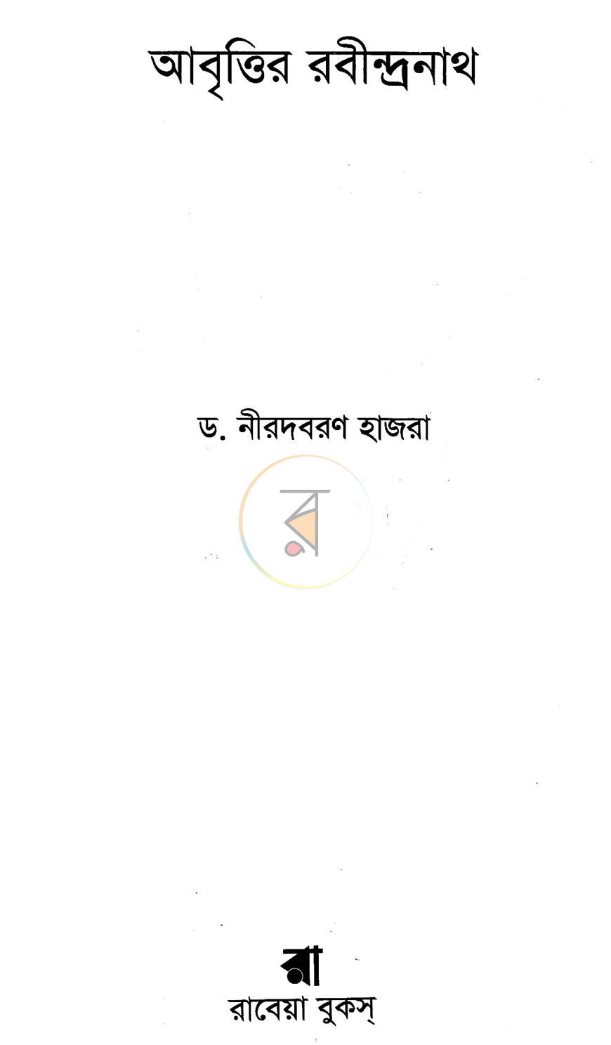 পাতা 1