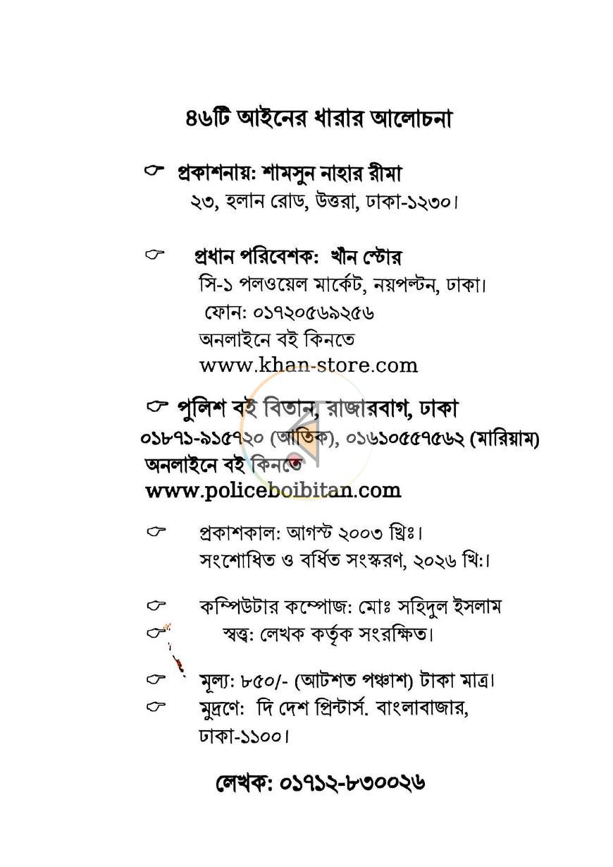 পাতা 1