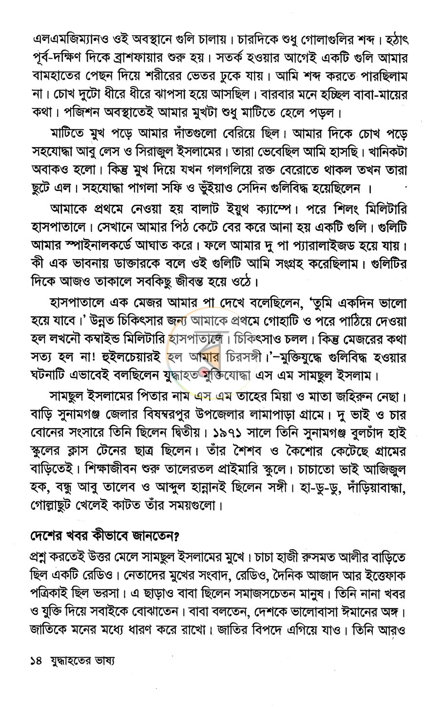 পাতা 9