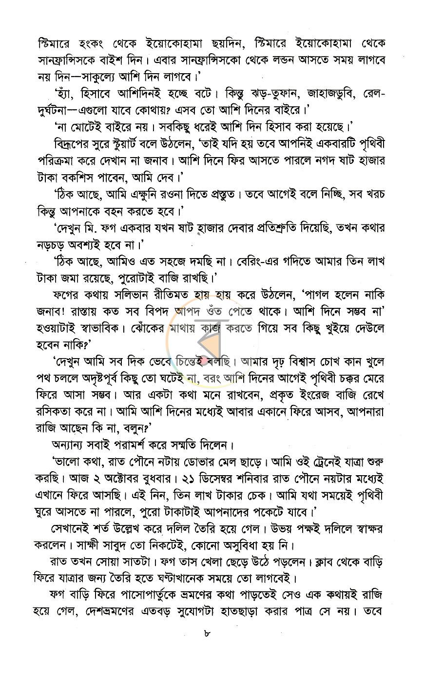 পাতা 5