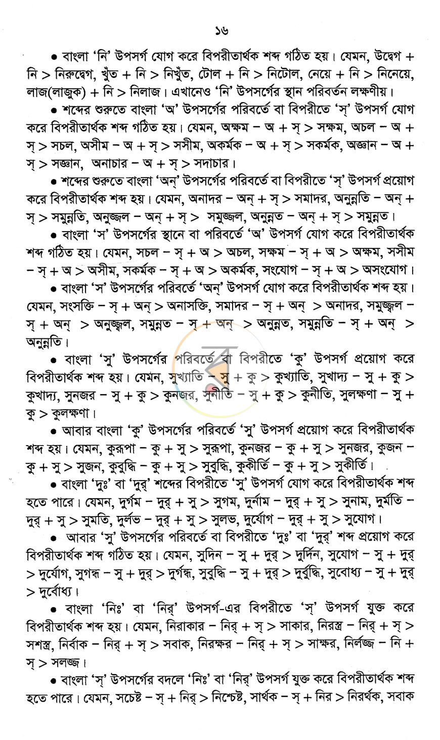 পাতা 9