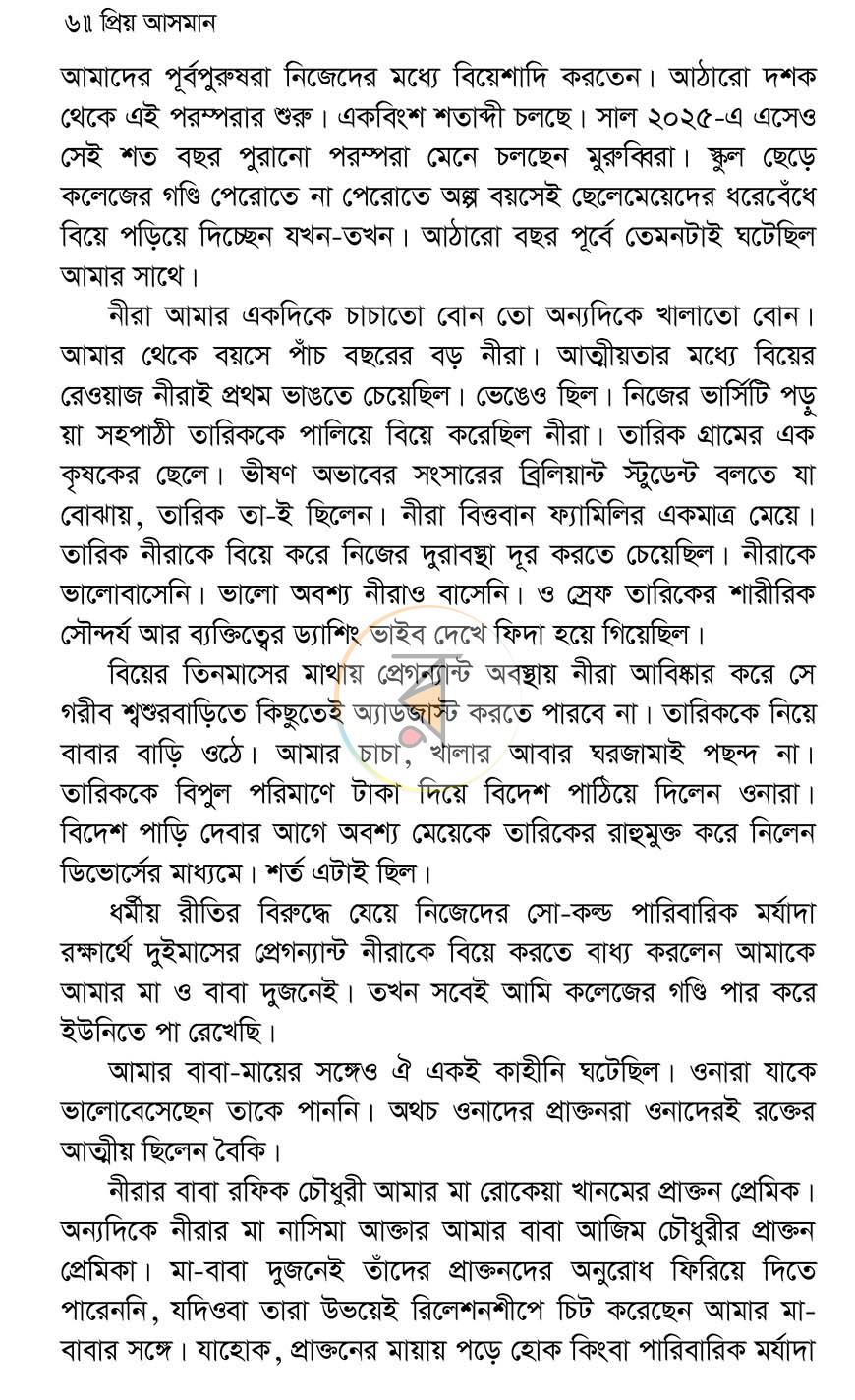 পাতা 4