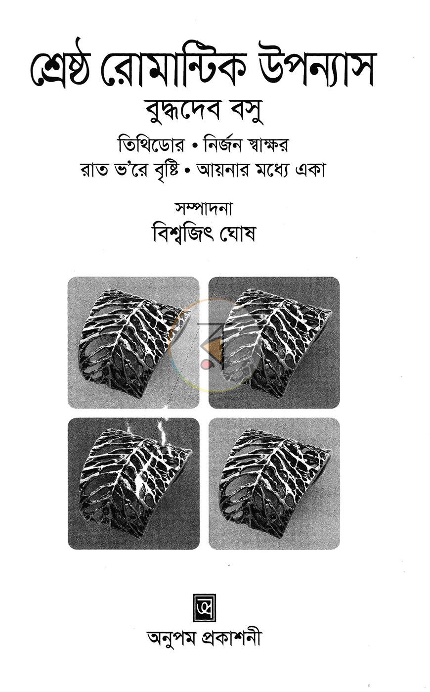 পাতা 2