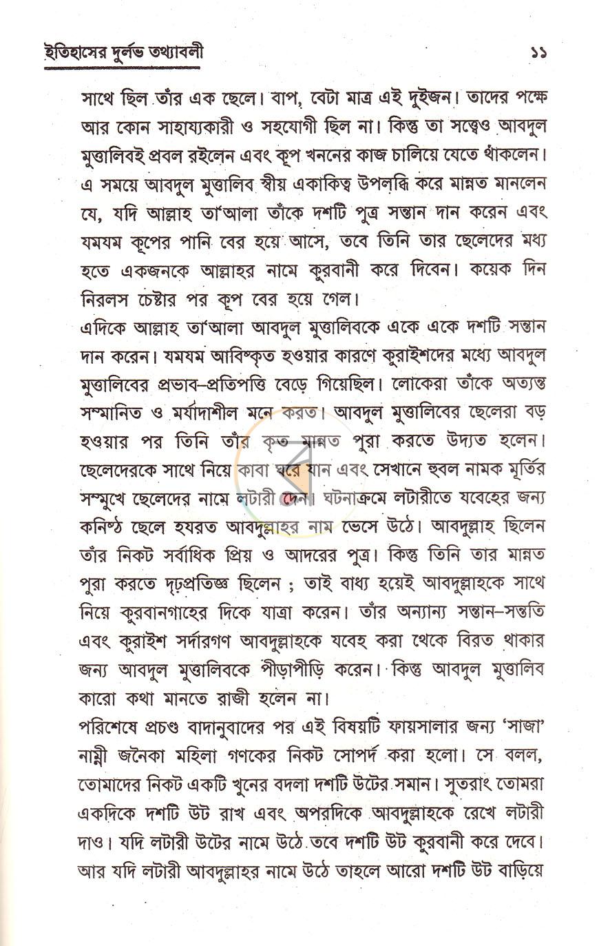 পাতা 10