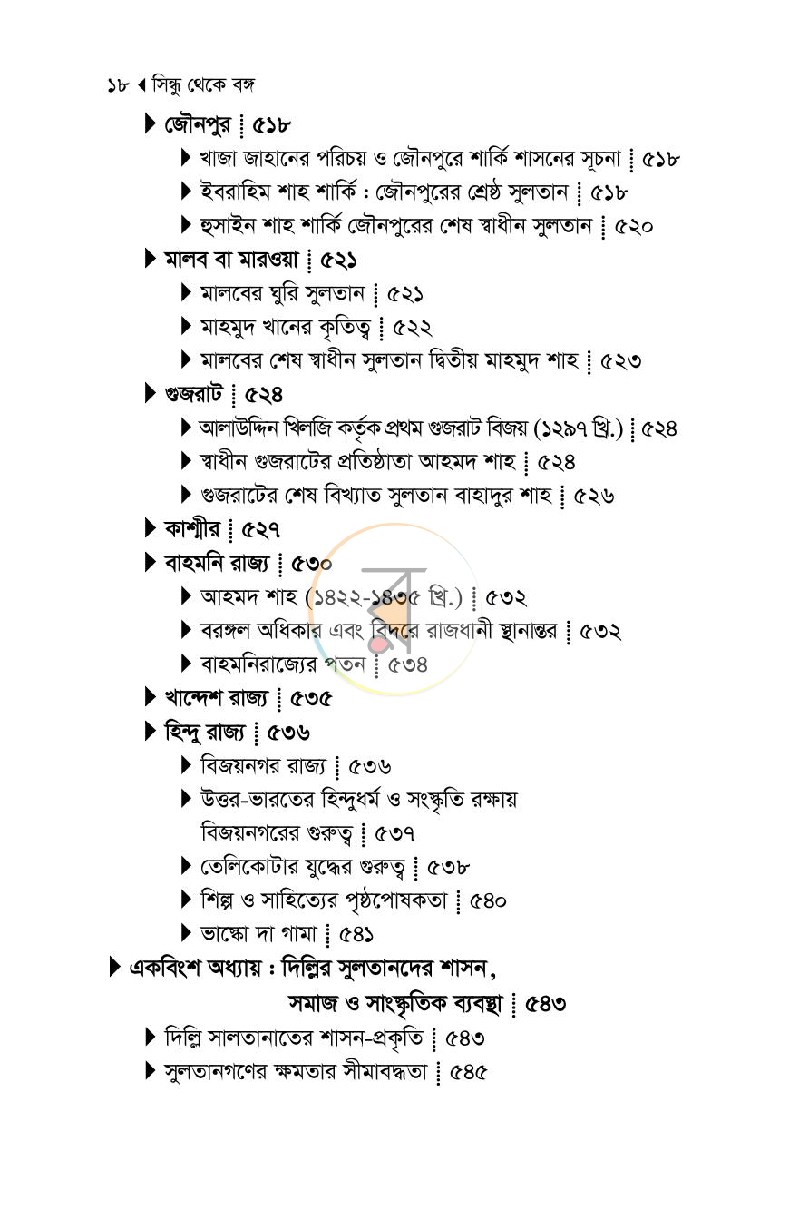 পাতা 4