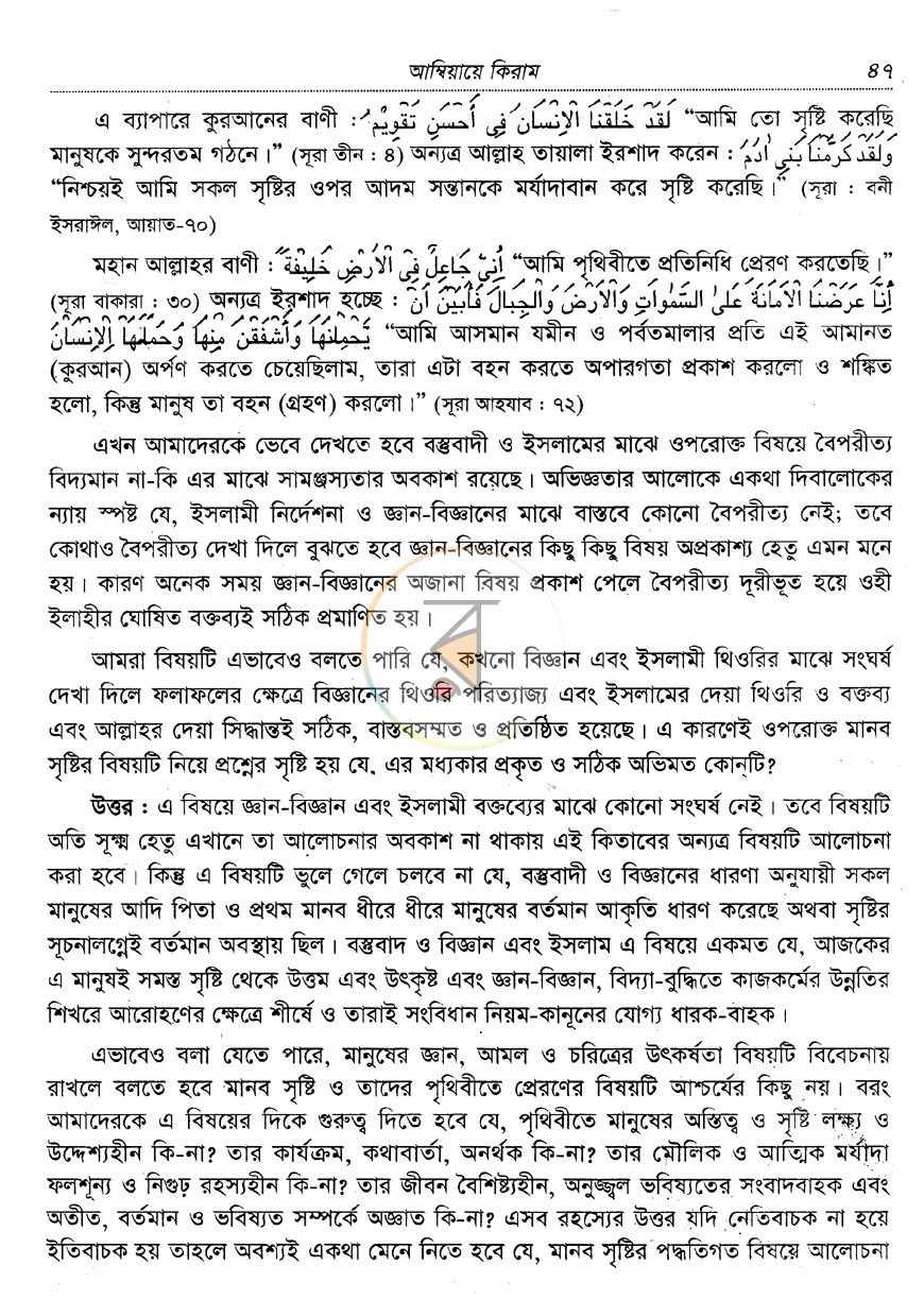 পাতা 9