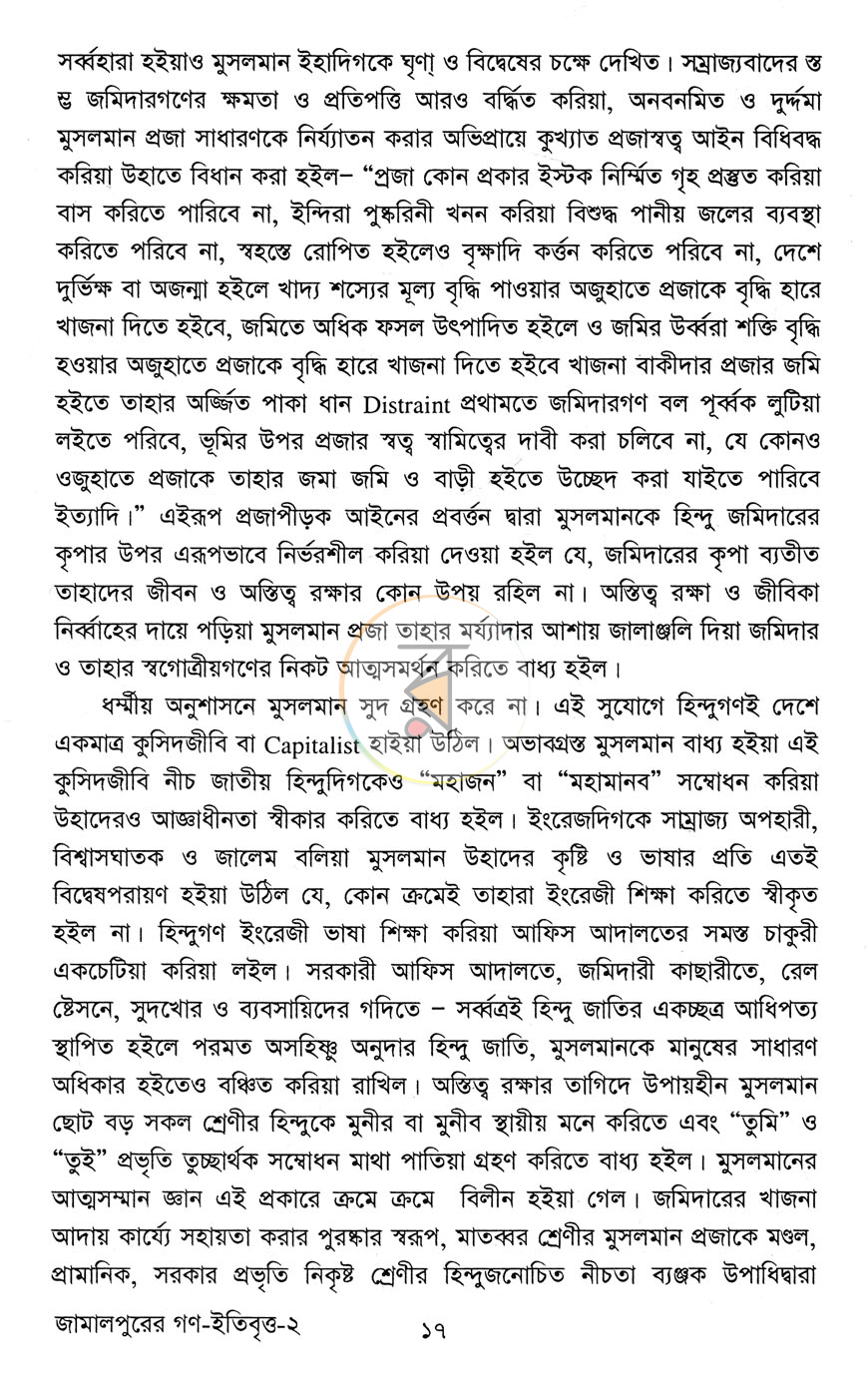 পাতা 8