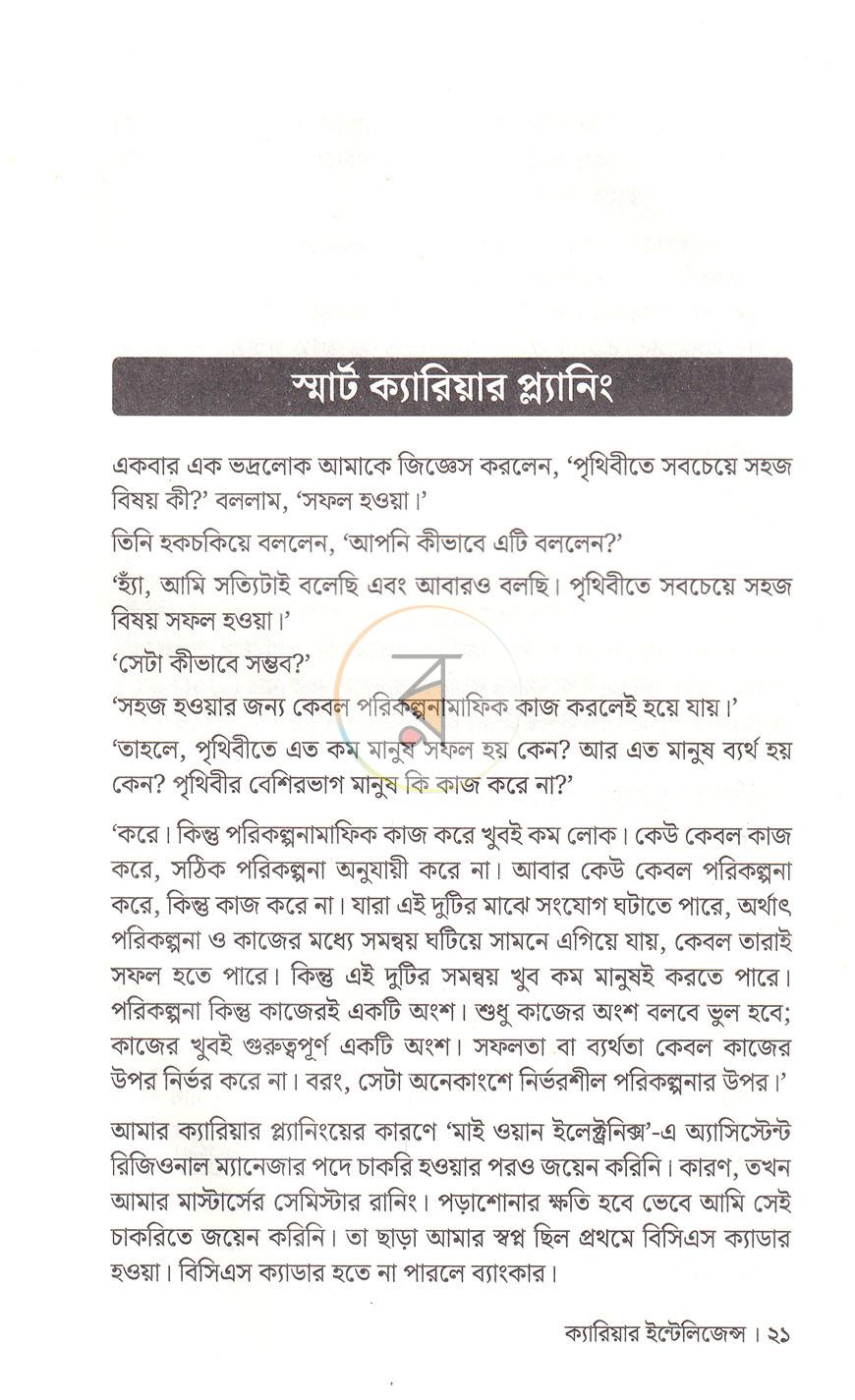 পাতা 14